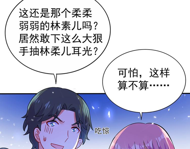 重生空间：大小姐不好惹韩漫全集-第18话 三巴掌教你做人！无删减无遮挡章节图片 