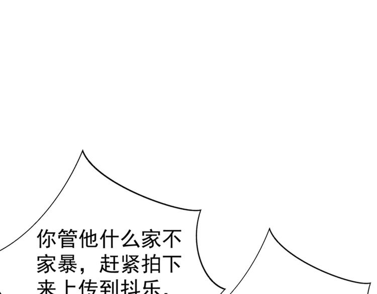 重生空间：大小姐不好惹韩漫全集-第18话 三巴掌教你做人！无删减无遮挡章节图片 