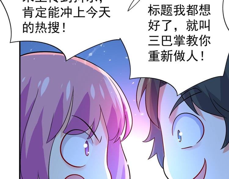 重生空间：大小姐不好惹韩漫全集-第18话 三巴掌教你做人！无删减无遮挡章节图片 