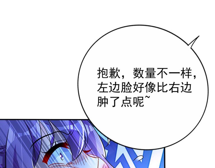 重生空间：大小姐不好惹韩漫全集-第18话 三巴掌教你做人！无删减无遮挡章节图片 