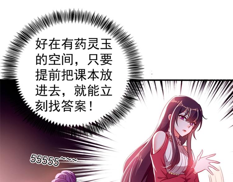 重生空间：大小姐不好惹韩漫全集-第18话 三巴掌教你做人！无删减无遮挡章节图片 