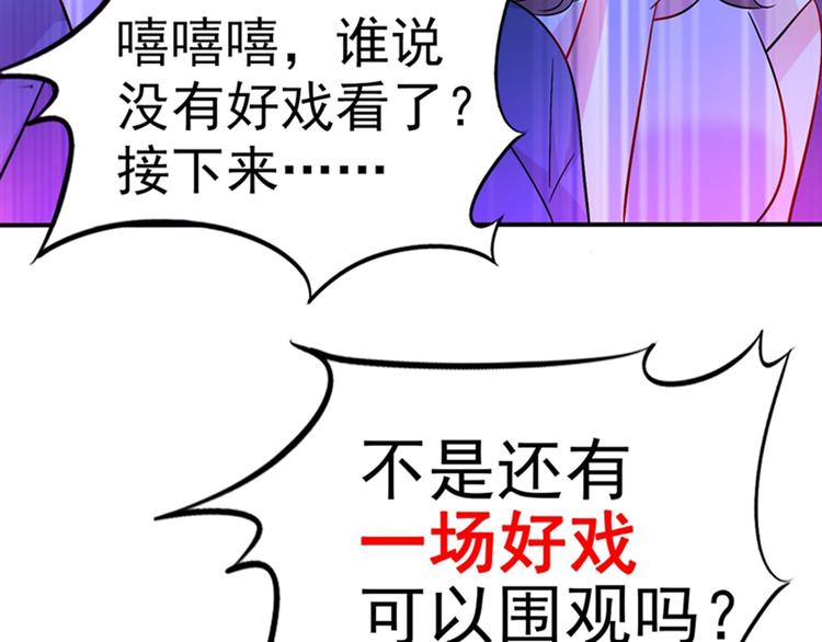重生空间：大小姐不好惹韩漫全集-第18话 三巴掌教你做人！无删减无遮挡章节图片 
