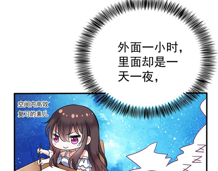 重生空间：大小姐不好惹韩漫全集-第18话 三巴掌教你做人！无删减无遮挡章节图片 