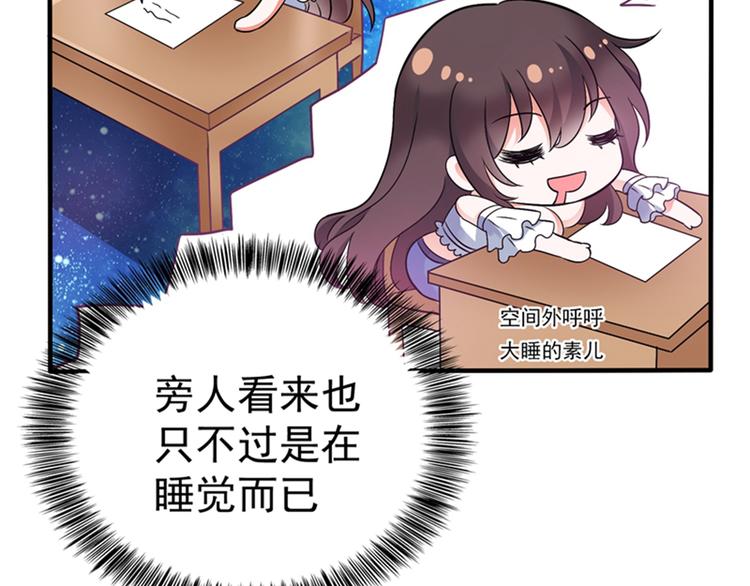 重生空间：大小姐不好惹韩漫全集-第18话 三巴掌教你做人！无删减无遮挡章节图片 