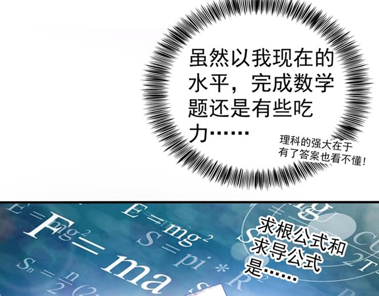 重生空间：大小姐不好惹韩漫全集-第18话 三巴掌教你做人！无删减无遮挡章节图片 