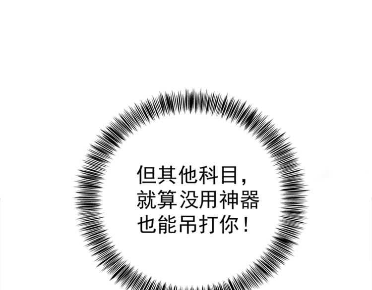 重生空间：大小姐不好惹韩漫全集-第18话 三巴掌教你做人！无删减无遮挡章节图片 