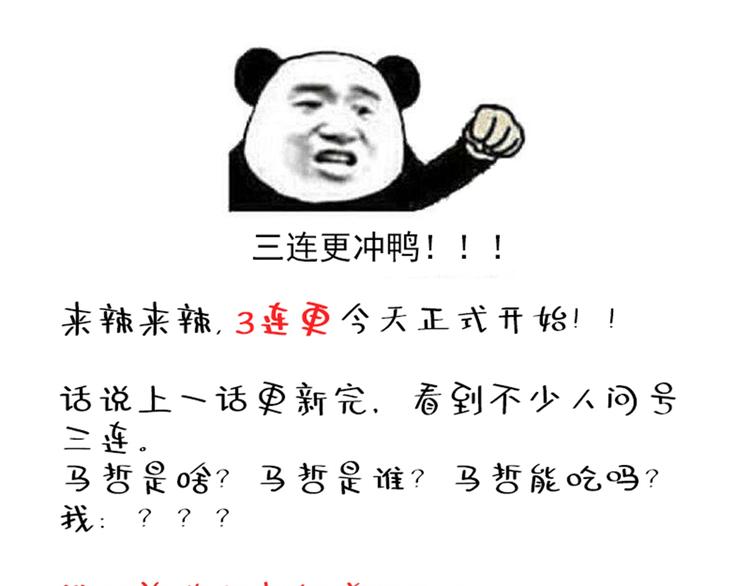 重生空间：大小姐不好惹韩漫全集-第18话 三巴掌教你做人！无删减无遮挡章节图片 