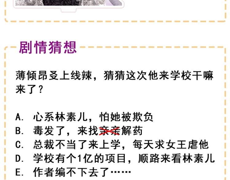 重生空间：大小姐不好惹韩漫全集-第18话 三巴掌教你做人！无删减无遮挡章节图片 