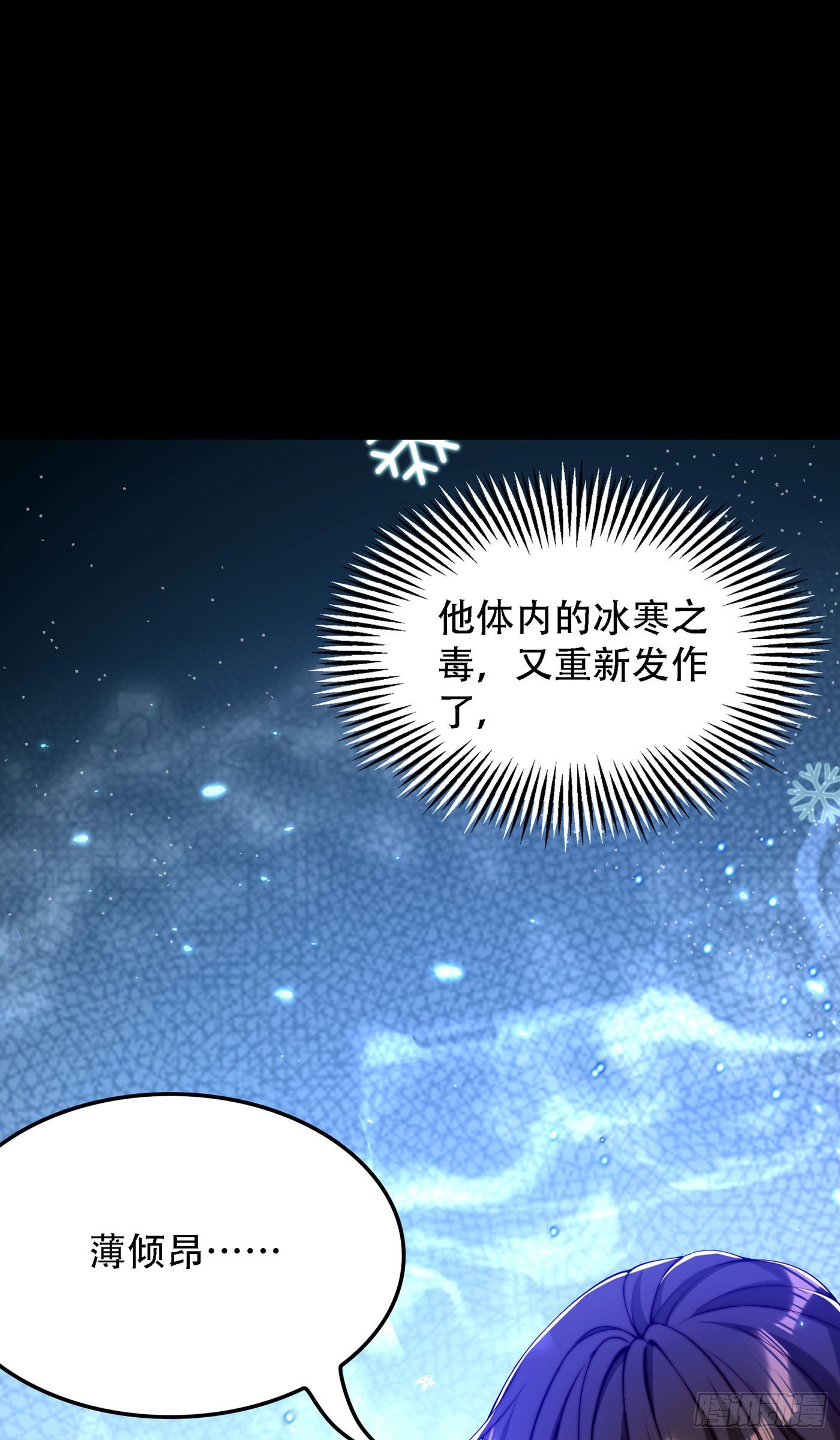 重生空间：大小姐不好惹韩漫全集-第180话 这样下去，他会死的无删减无遮挡章节图片 