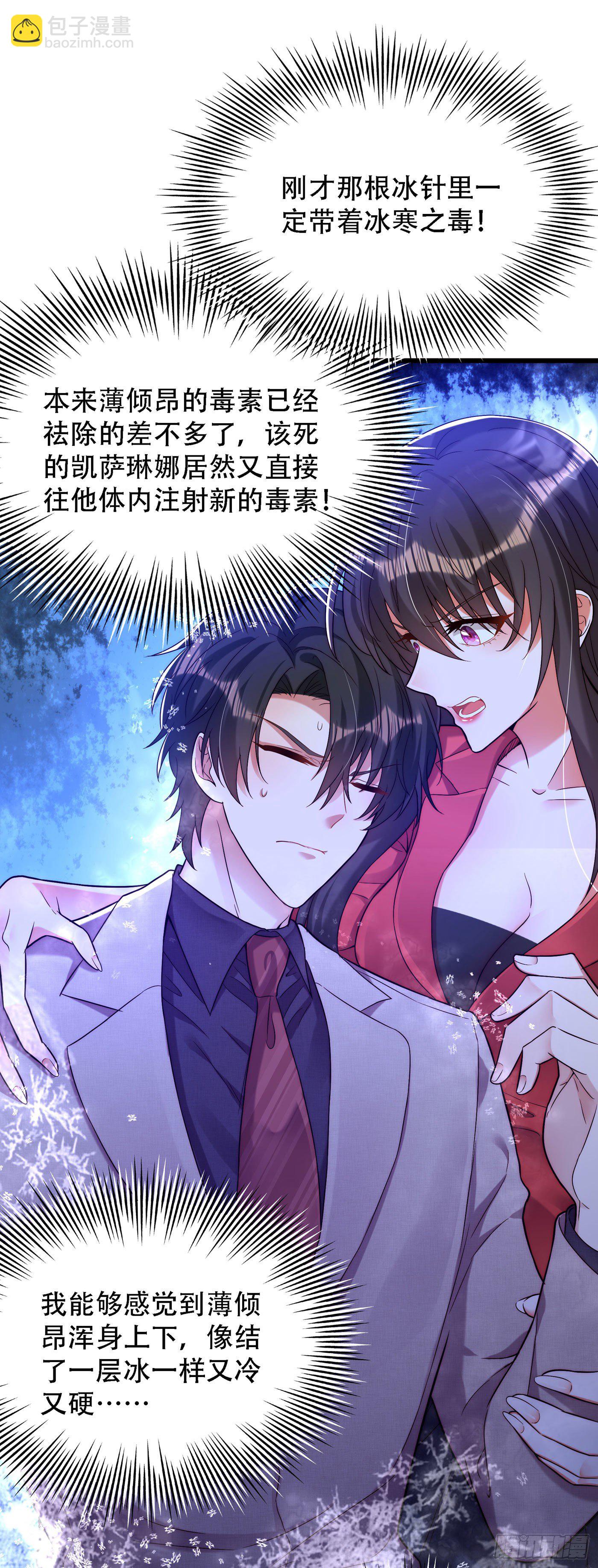 重生空间：大小姐不好惹韩漫全集-第180话 这样下去，他会死的无删减无遮挡章节图片 