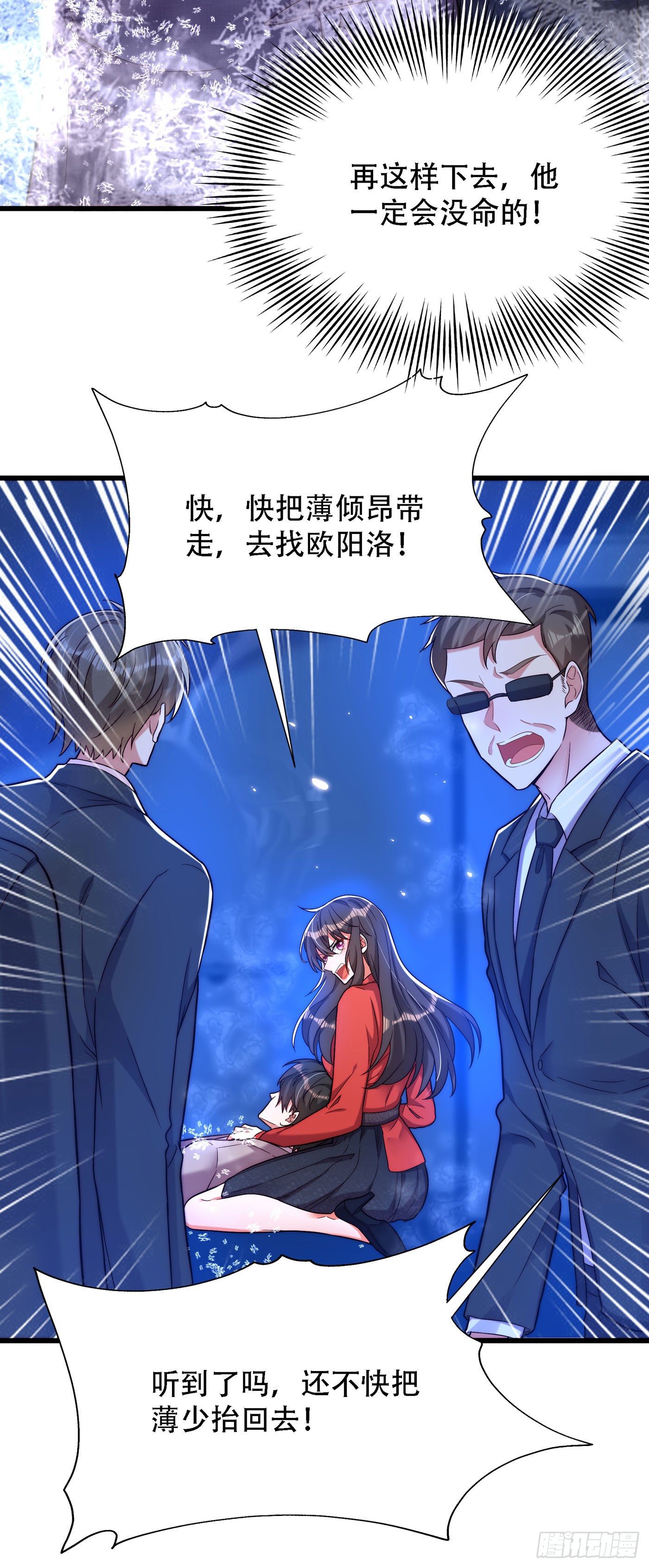 重生空间：大小姐不好惹韩漫全集-第180话 这样下去，他会死的无删减无遮挡章节图片 