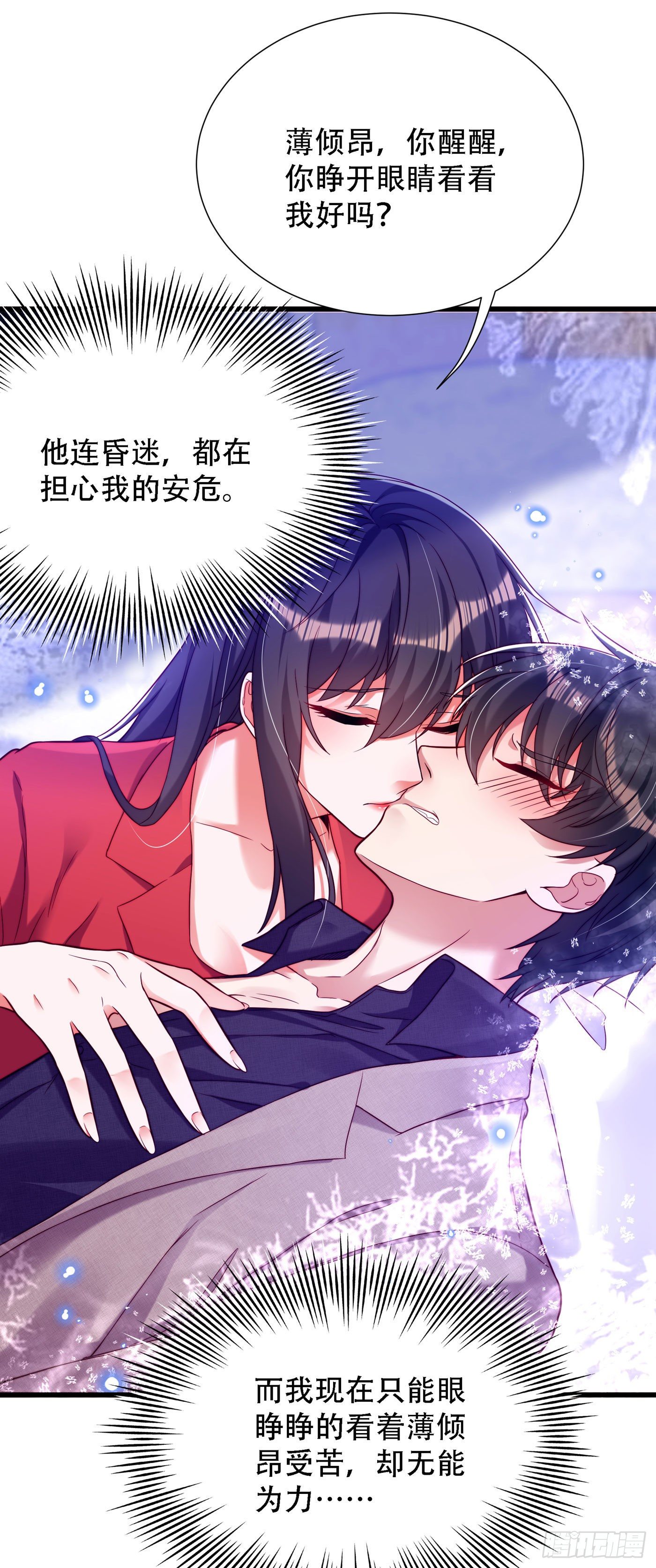 重生空间：大小姐不好惹韩漫全集-第180话 这样下去，他会死的无删减无遮挡章节图片 