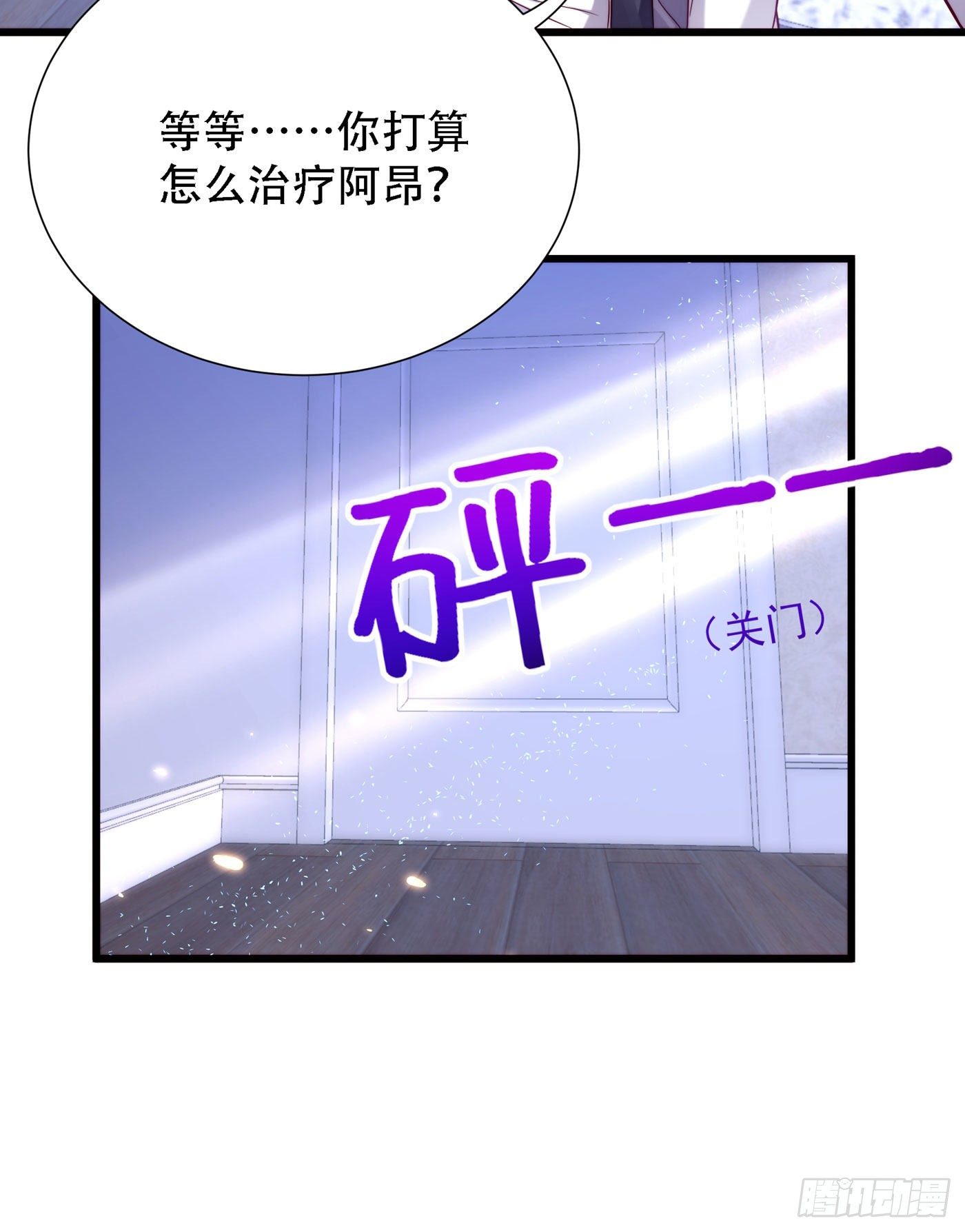 重生空间：大小姐不好惹韩漫全集-第180话 这样下去，他会死的无删减无遮挡章节图片 