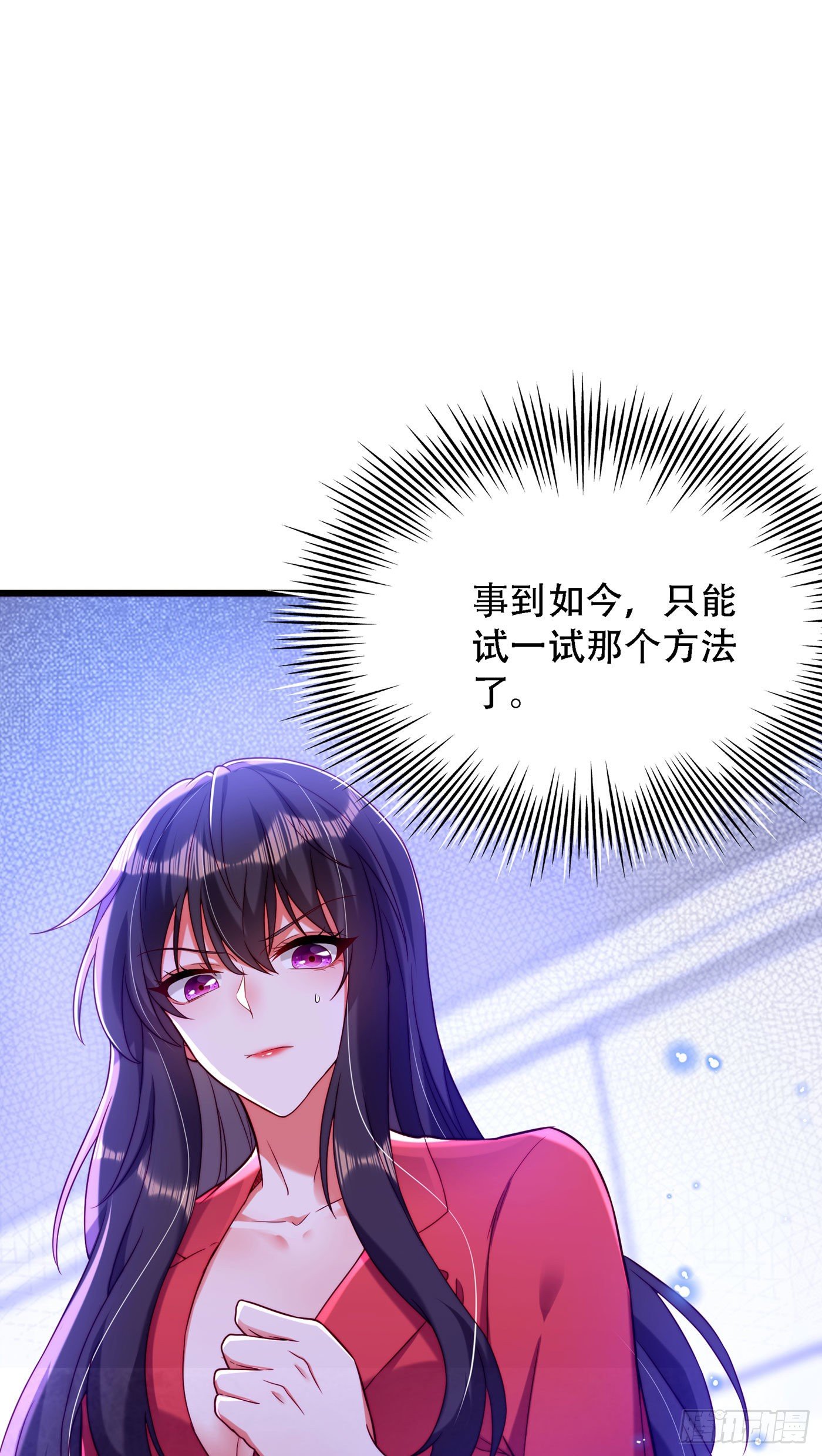 重生空间：大小姐不好惹韩漫全集-第180话 这样下去，他会死的无删减无遮挡章节图片 