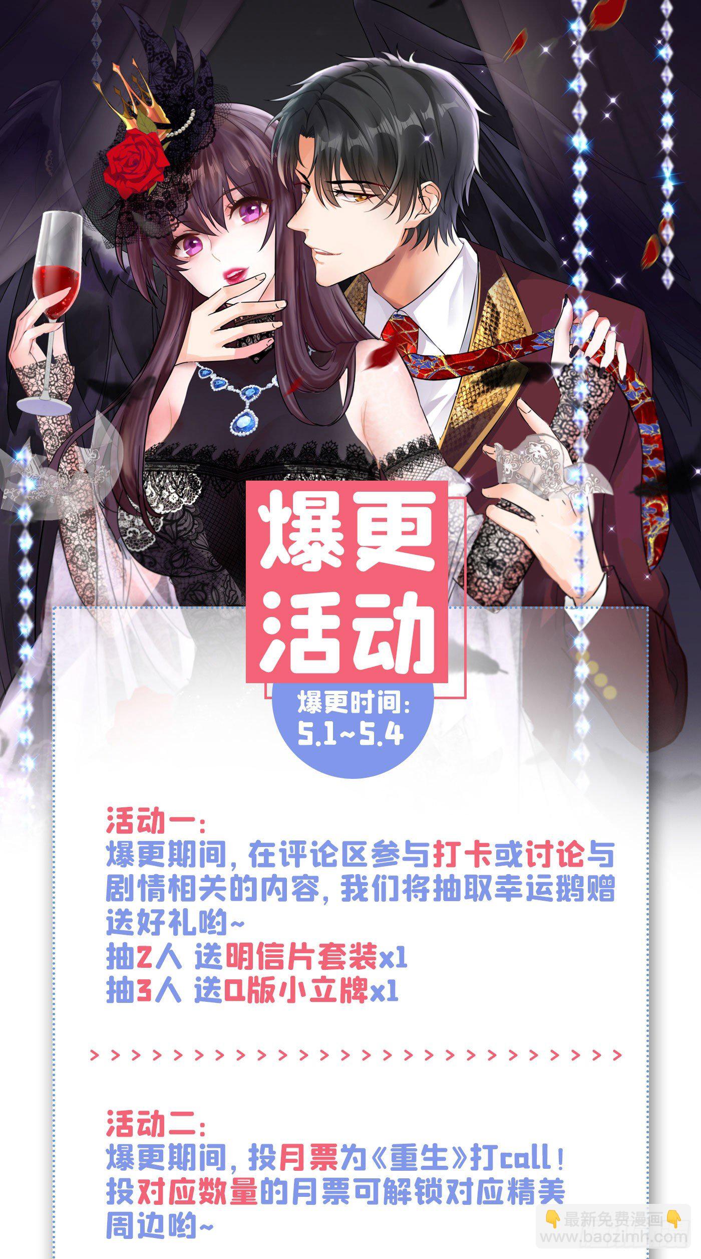 重生空间：大小姐不好惹韩漫全集-第180话 这样下去，他会死的无删减无遮挡章节图片 