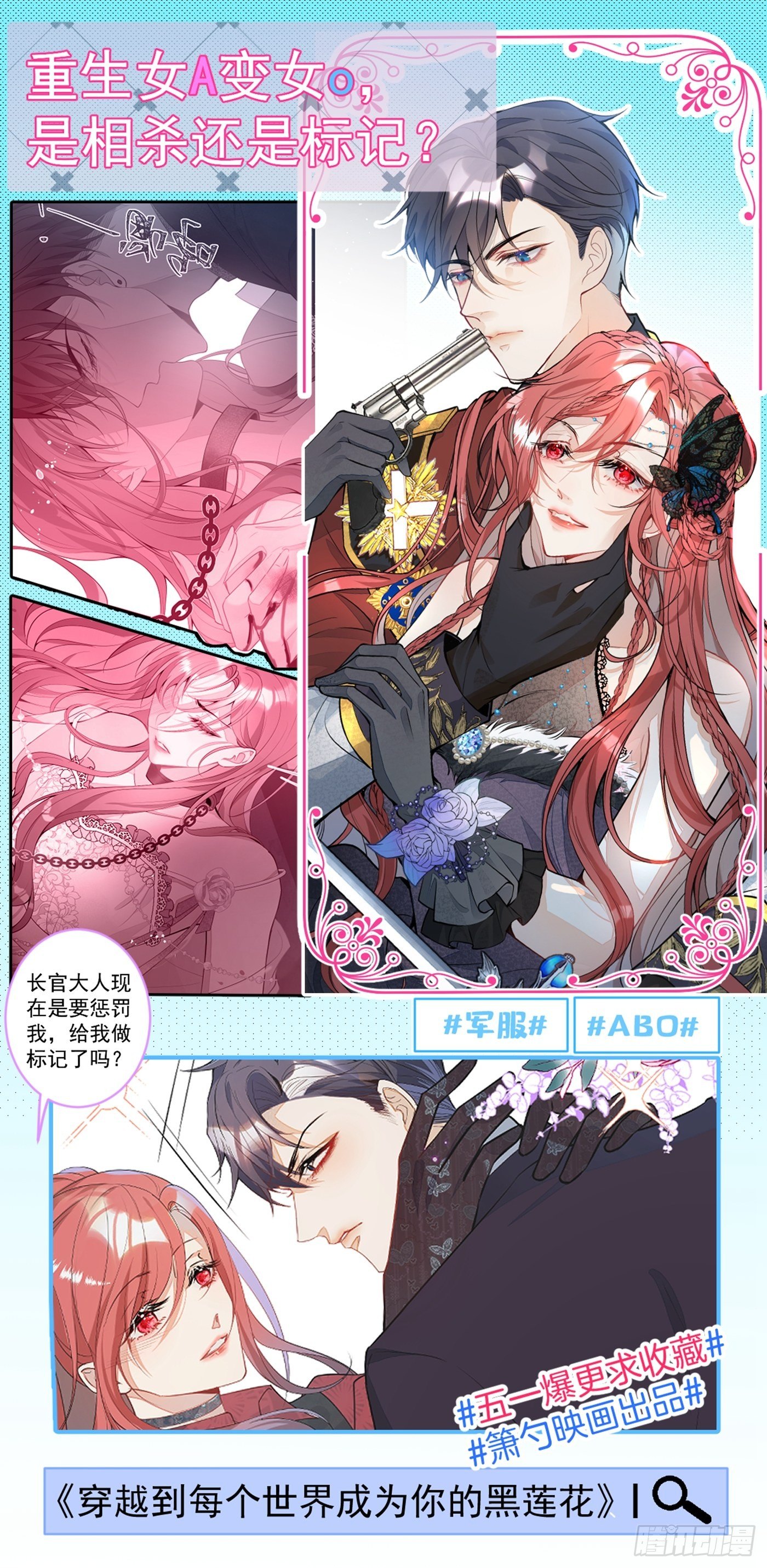 重生空间：大小姐不好惹韩漫全集-第180话 这样下去，他会死的无删减无遮挡章节图片 