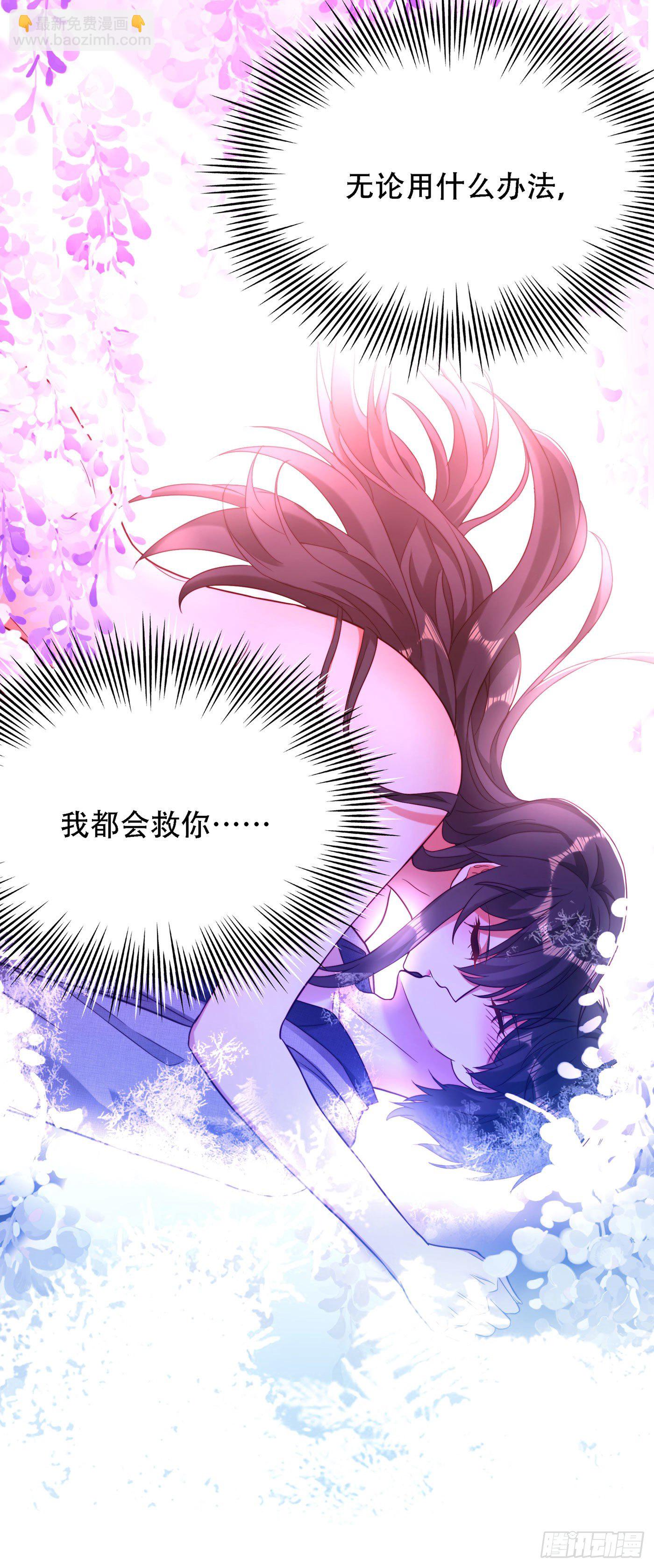 重生空间：大小姐不好惹韩漫全集-第181话 我不会再让你哭了无删减无遮挡章节图片 