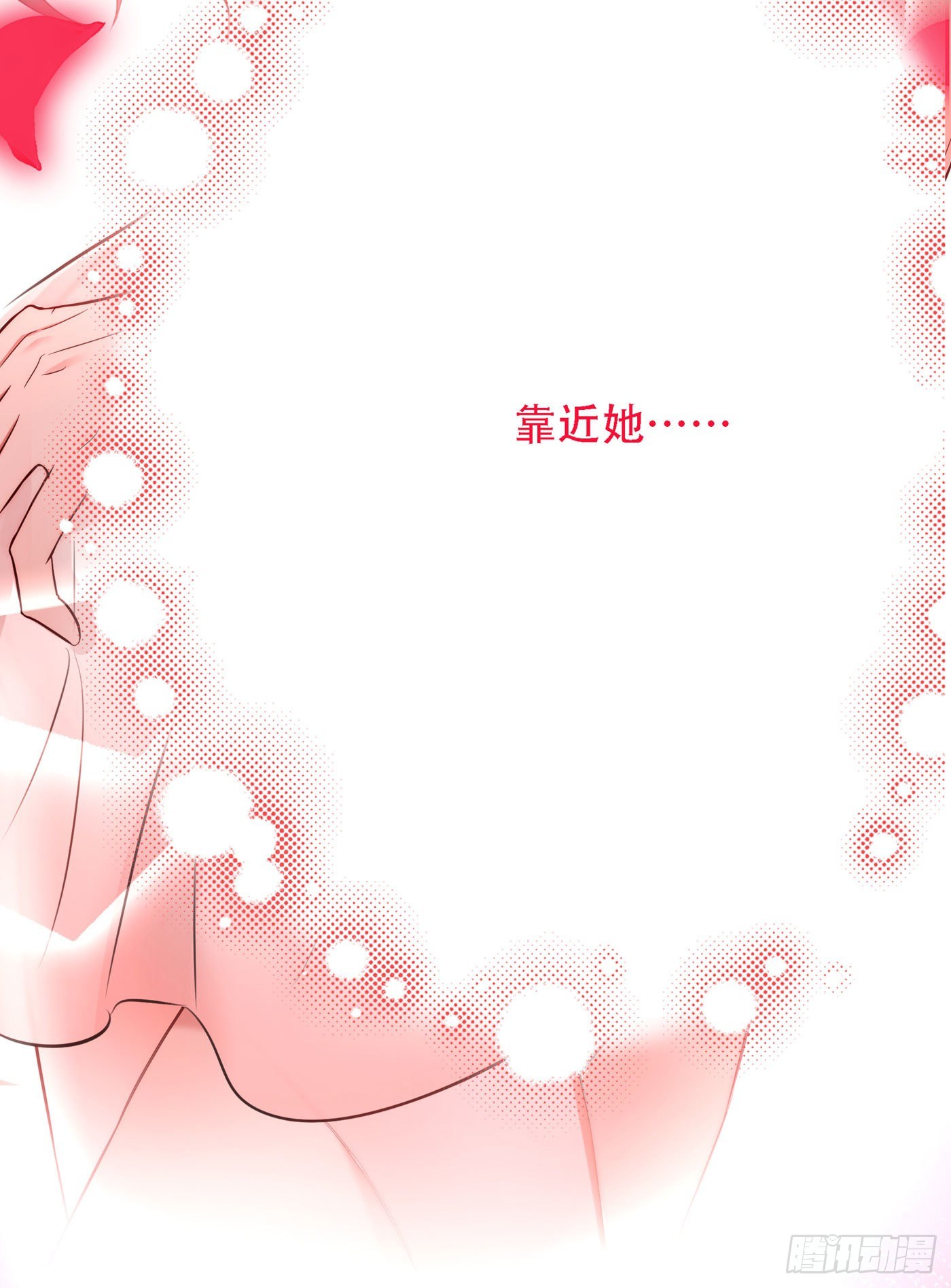 重生空间：大小姐不好惹韩漫全集-第181话 我不会再让你哭了无删减无遮挡章节图片 