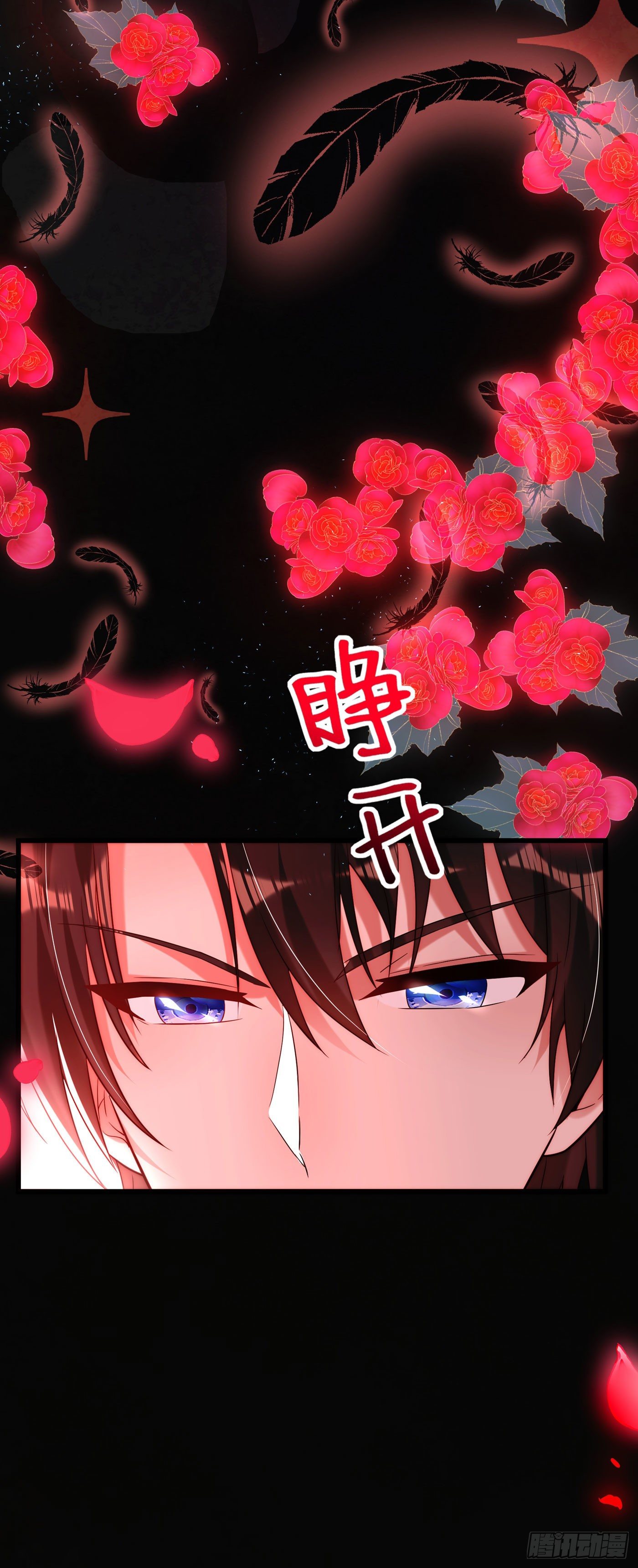 重生空间：大小姐不好惹韩漫全集-第181话 我不会再让你哭了无删减无遮挡章节图片 