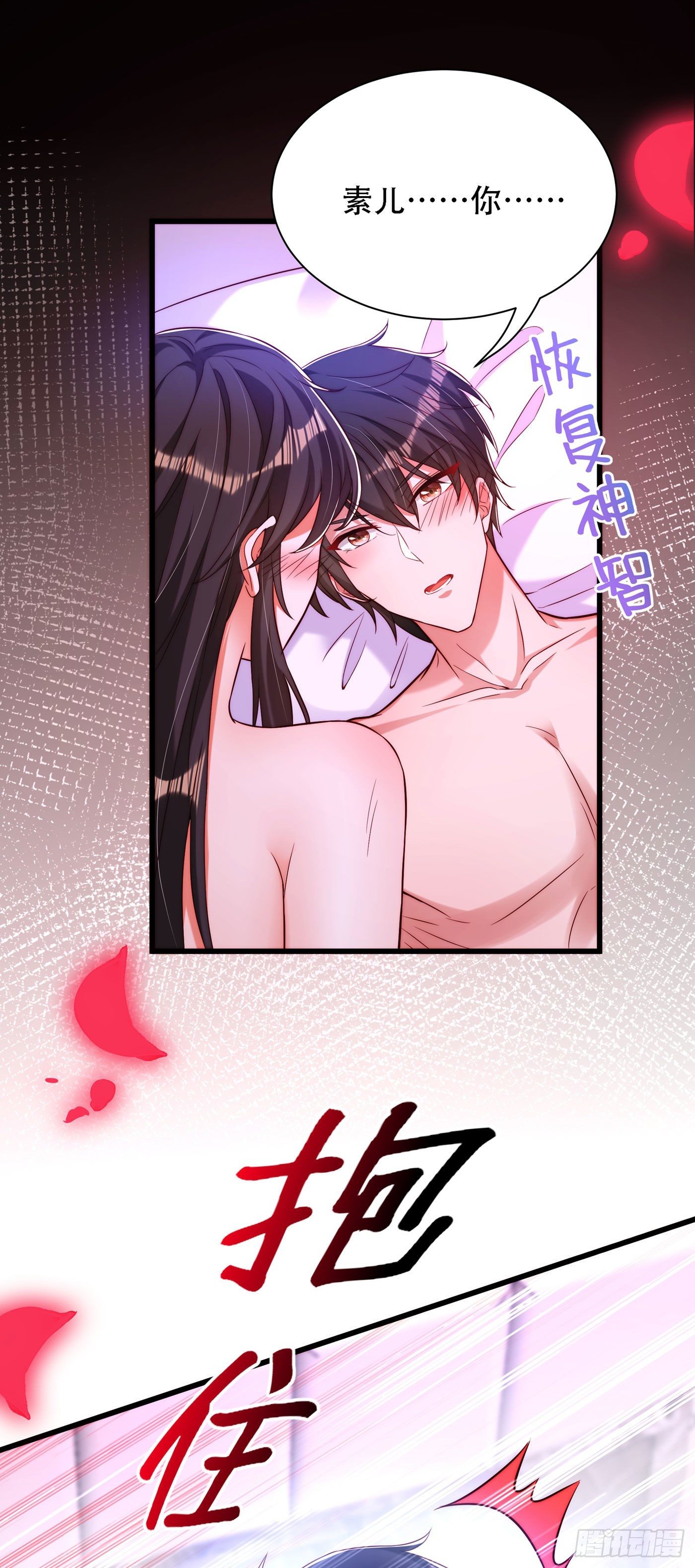 重生空间：大小姐不好惹韩漫全集-第181话 我不会再让你哭了无删减无遮挡章节图片 