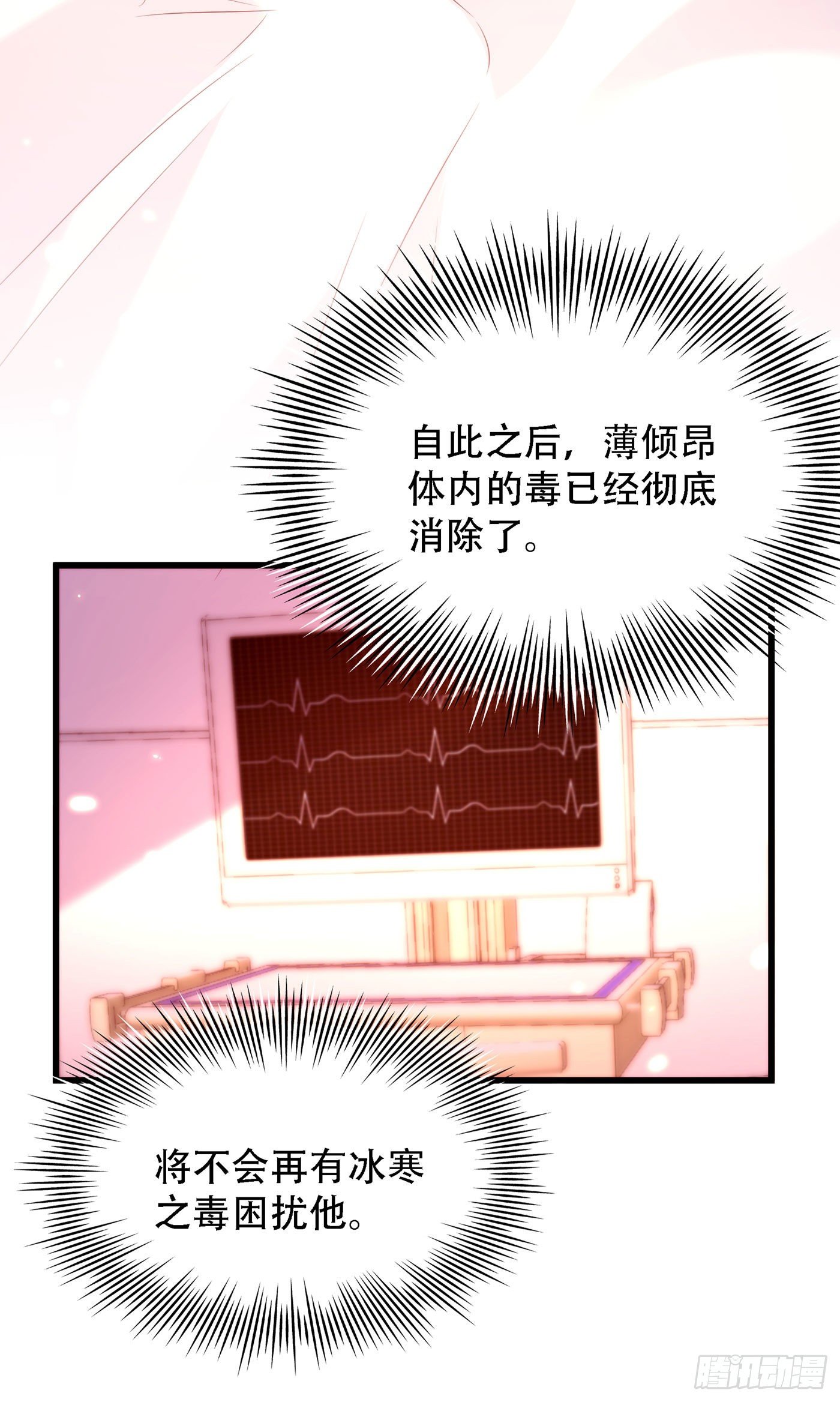 重生空间：大小姐不好惹韩漫全集-第181话 我不会再让你哭了无删减无遮挡章节图片 