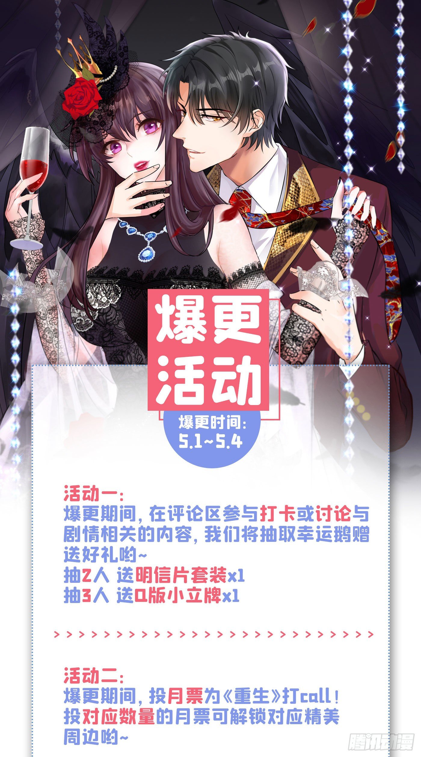 重生空间：大小姐不好惹韩漫全集-第181话 我不会再让你哭了无删减无遮挡章节图片 