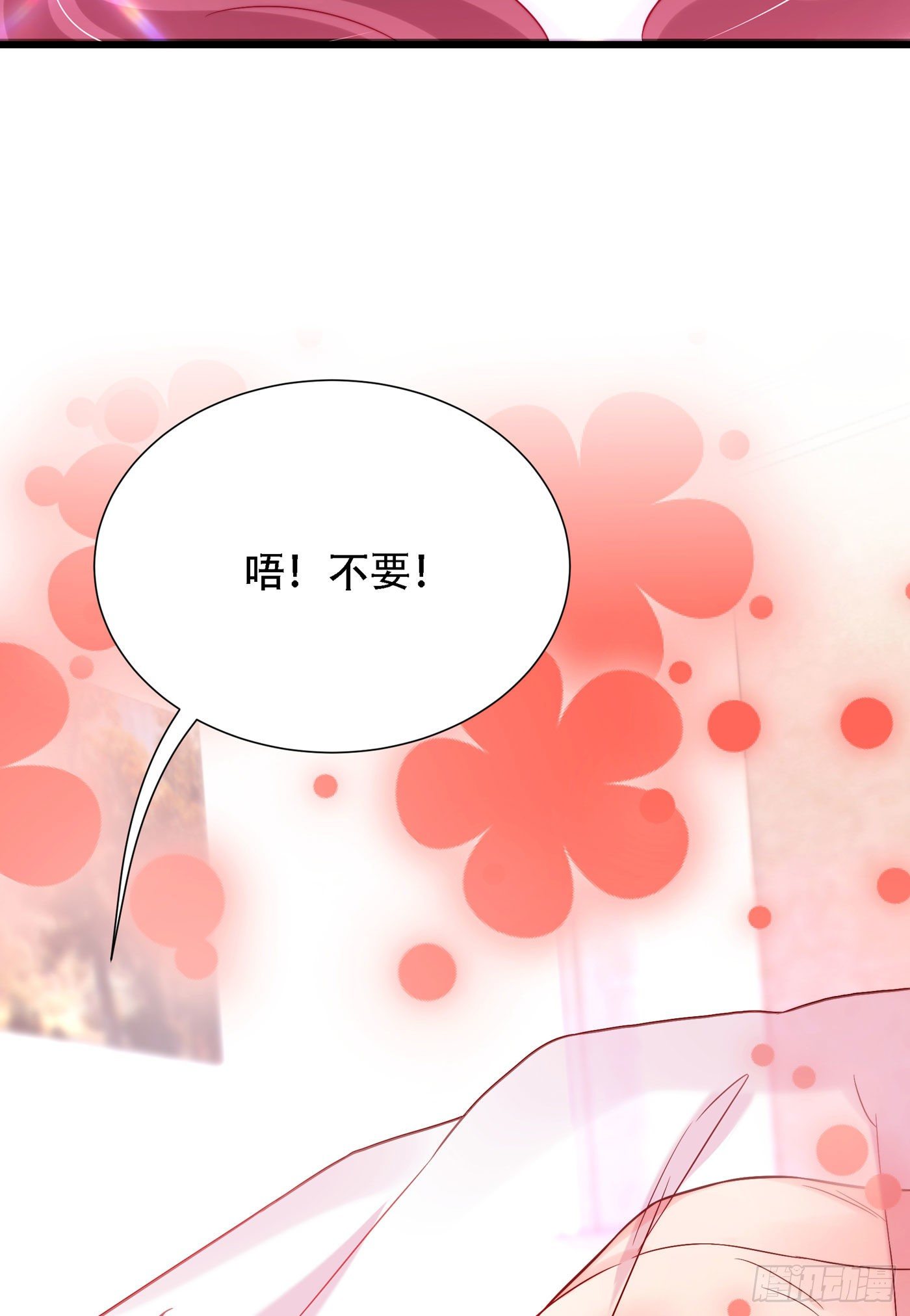 重生空间：大小姐不好惹韩漫全集-第182话 你永远是我最爱的人无删减无遮挡章节图片 