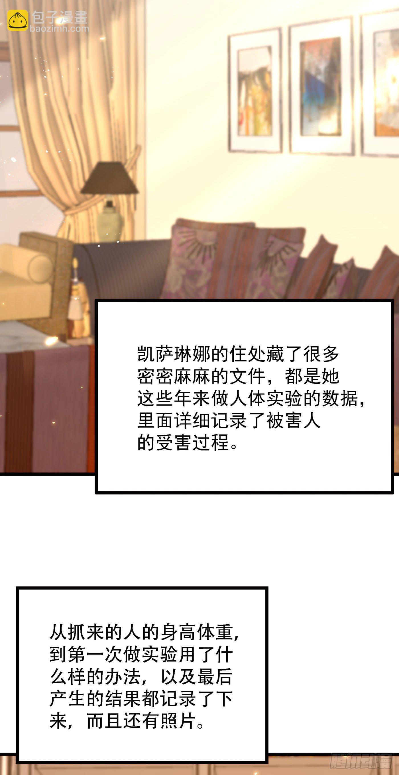 重生空间：大小姐不好惹韩漫全集-第182话 你永远是我最爱的人无删减无遮挡章节图片 