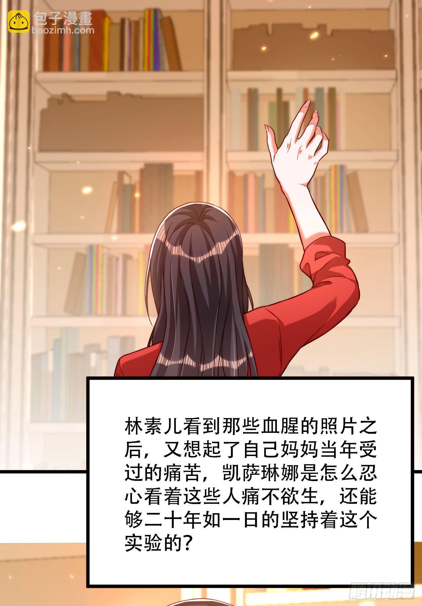 重生空间：大小姐不好惹韩漫全集-第182话 你永远是我最爱的人无删减无遮挡章节图片 