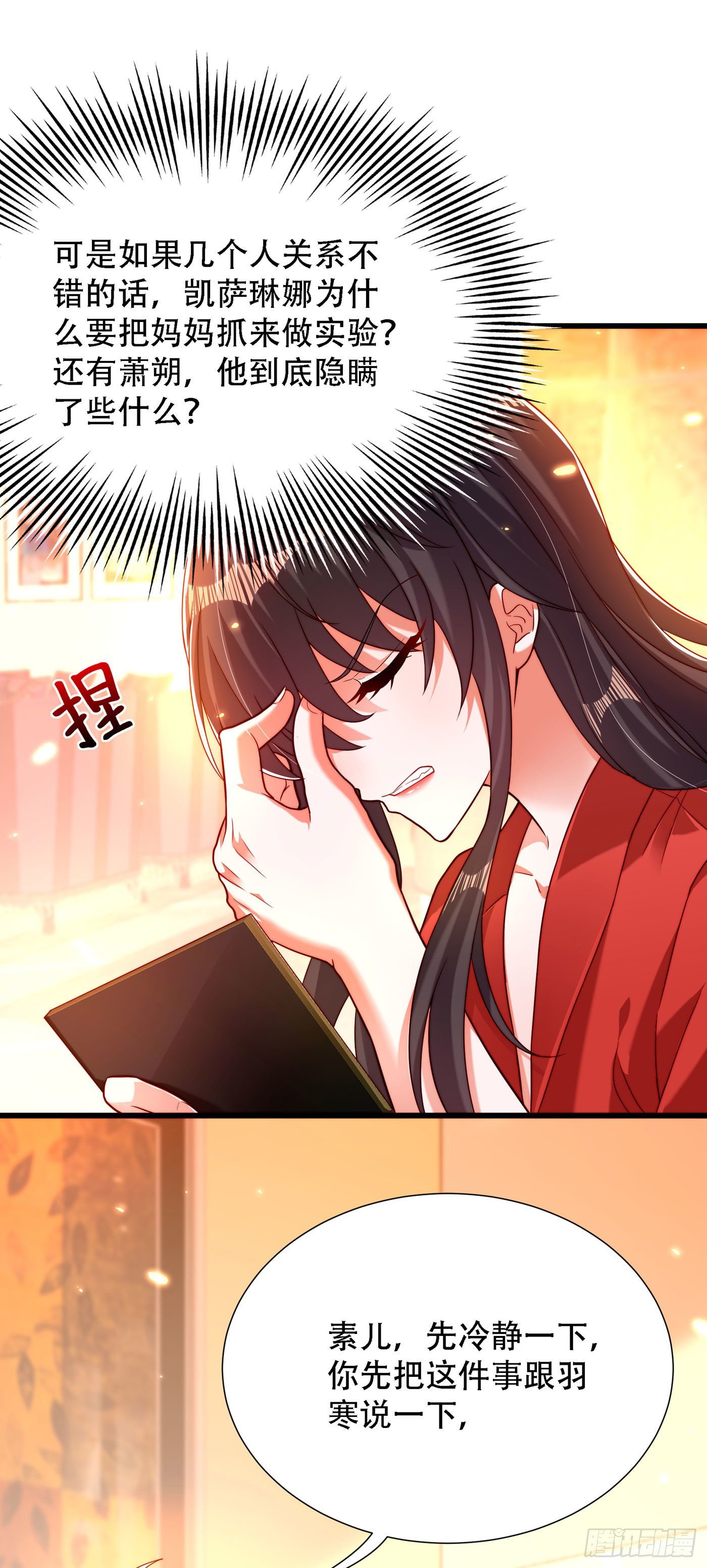 重生空间：大小姐不好惹韩漫全集-第182话 你永远是我最爱的人无删减无遮挡章节图片 