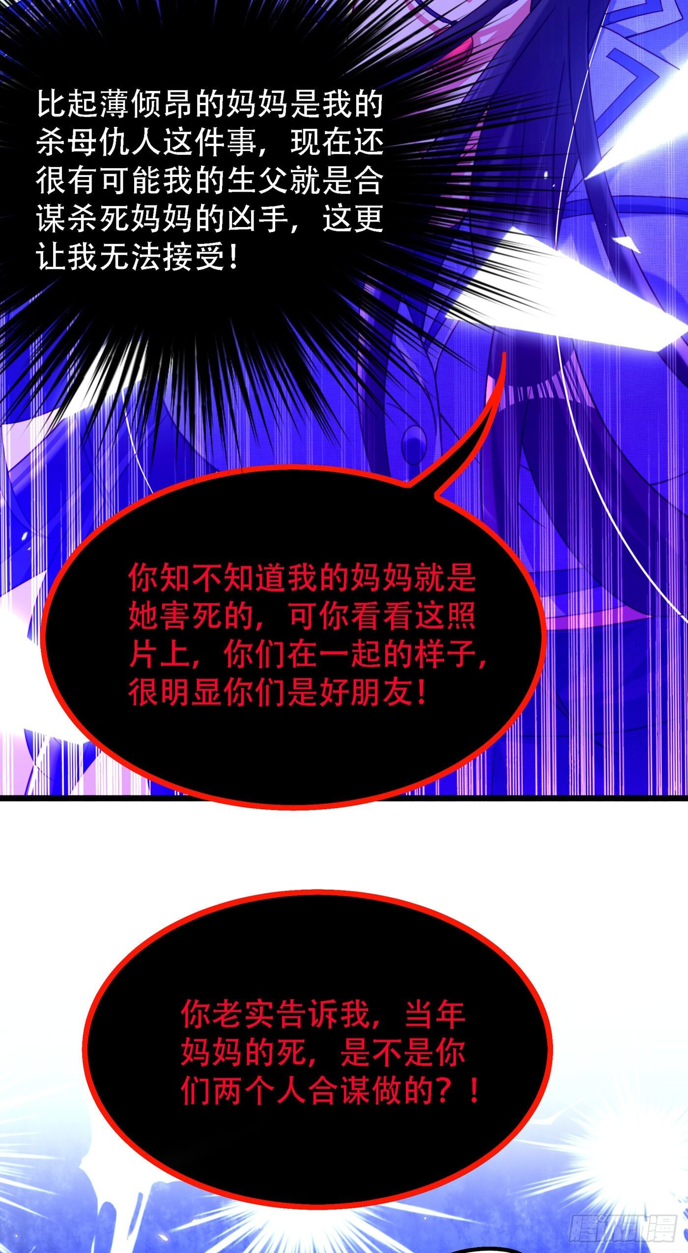 重生空间：大小姐不好惹韩漫全集-第183话 你和她到底什么关系无删减无遮挡章节图片 