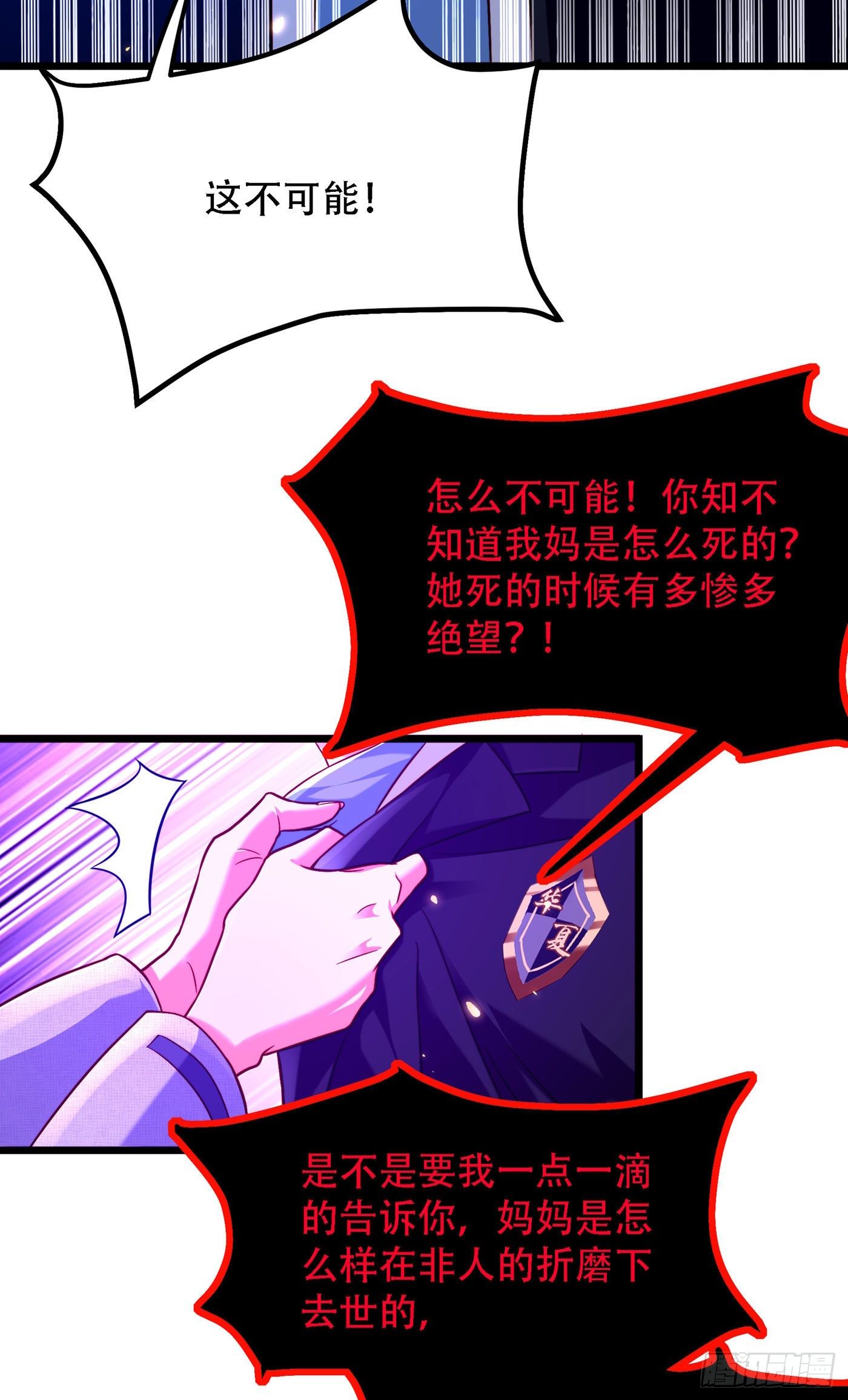 重生空间：大小姐不好惹韩漫全集-第183话 你和她到底什么关系无删减无遮挡章节图片 