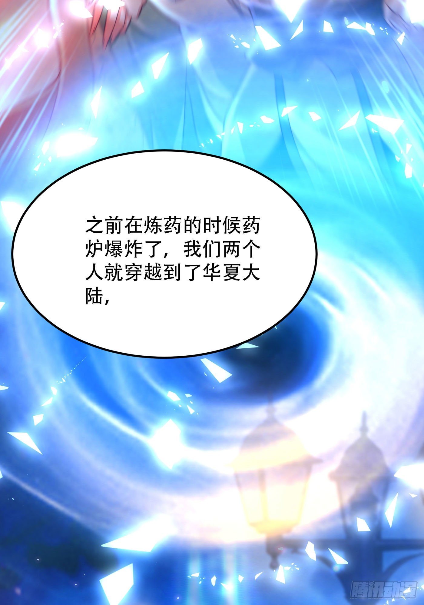 重生空间：大小姐不好惹韩漫全集-第183话 你和她到底什么关系无删减无遮挡章节图片 