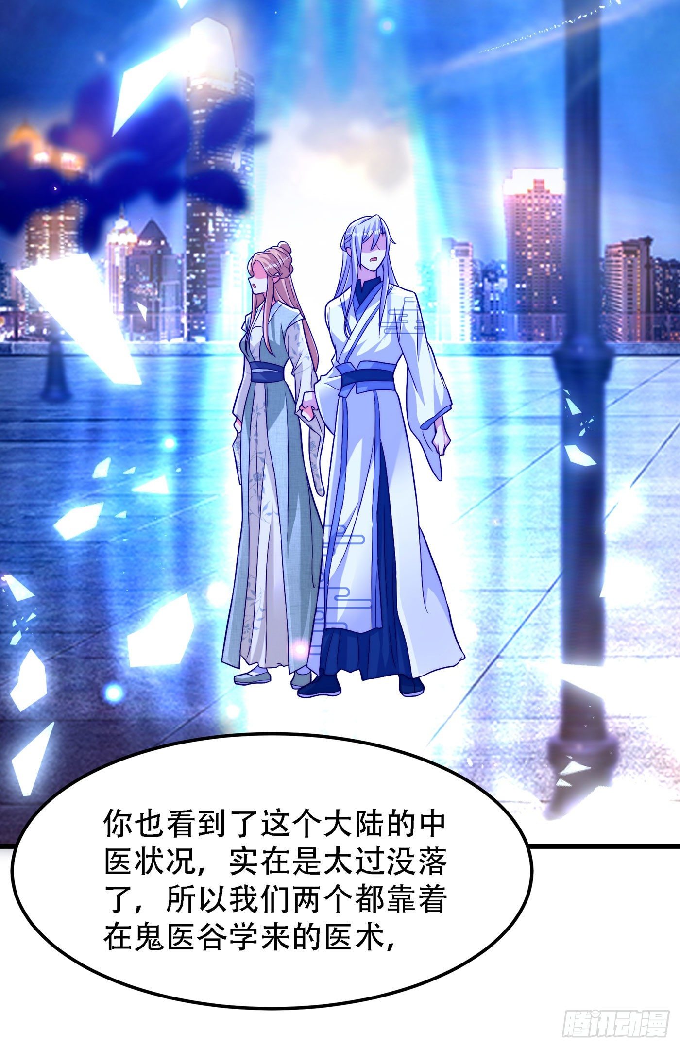 重生空间：大小姐不好惹韩漫全集-第183话 你和她到底什么关系无删减无遮挡章节图片 