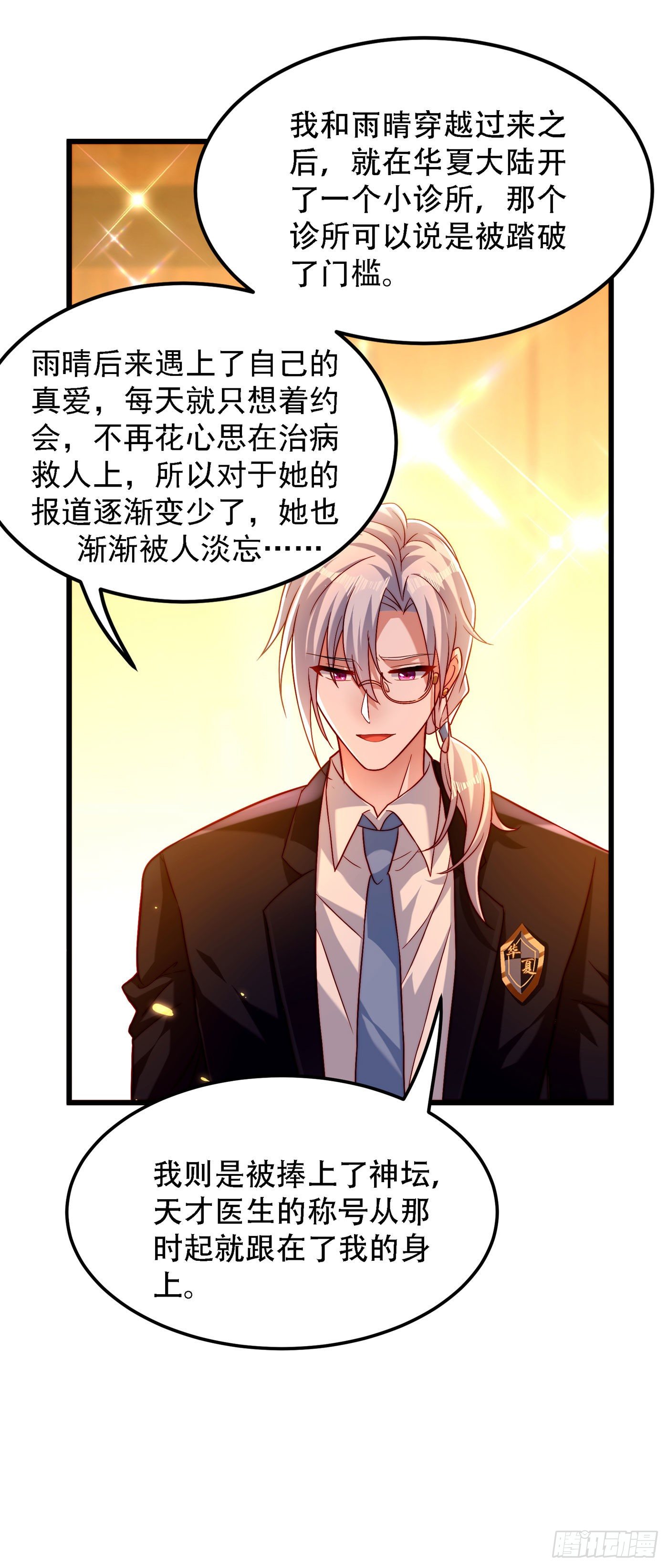 重生空间：大小姐不好惹韩漫全集-第183话 你和她到底什么关系无删减无遮挡章节图片 