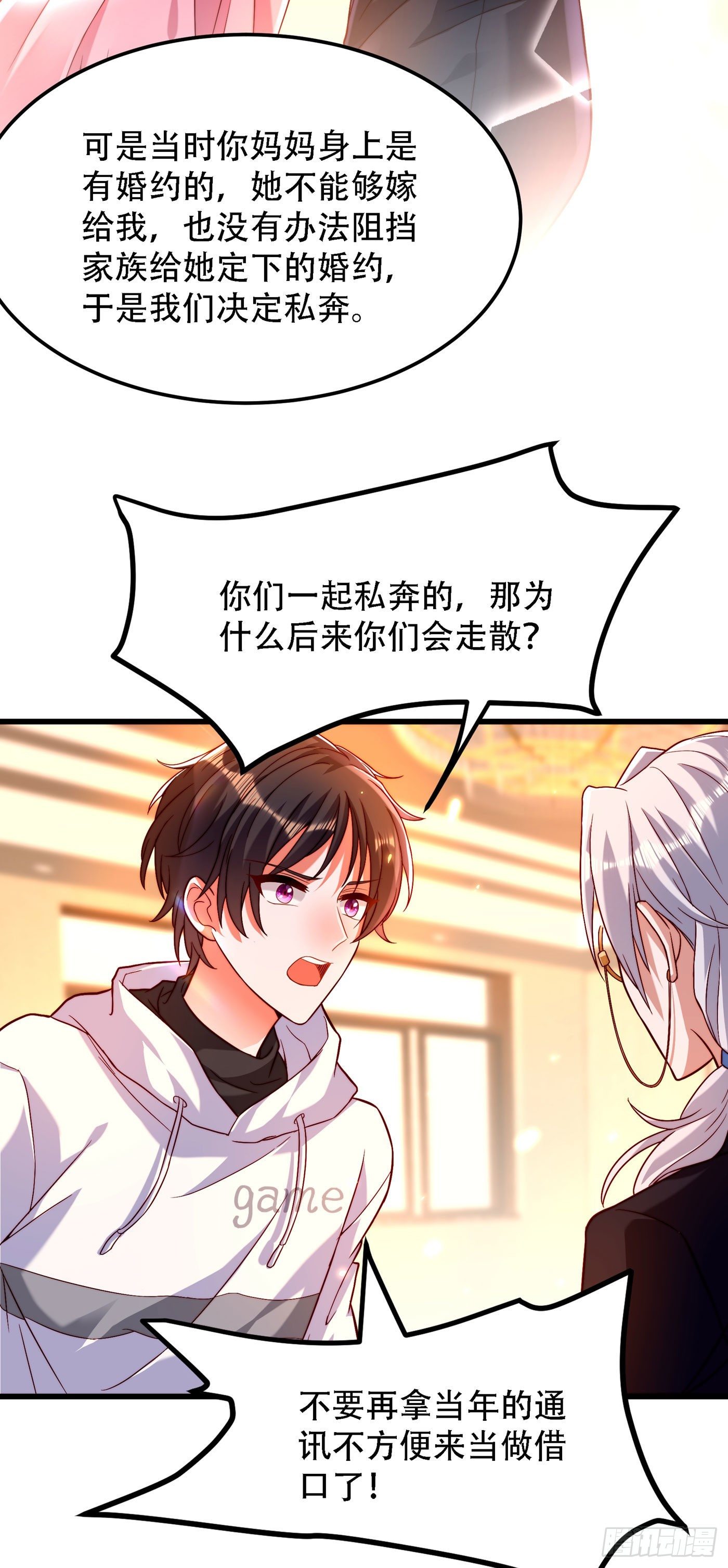 重生空间：大小姐不好惹韩漫全集-第183话 你和她到底什么关系无删减无遮挡章节图片 