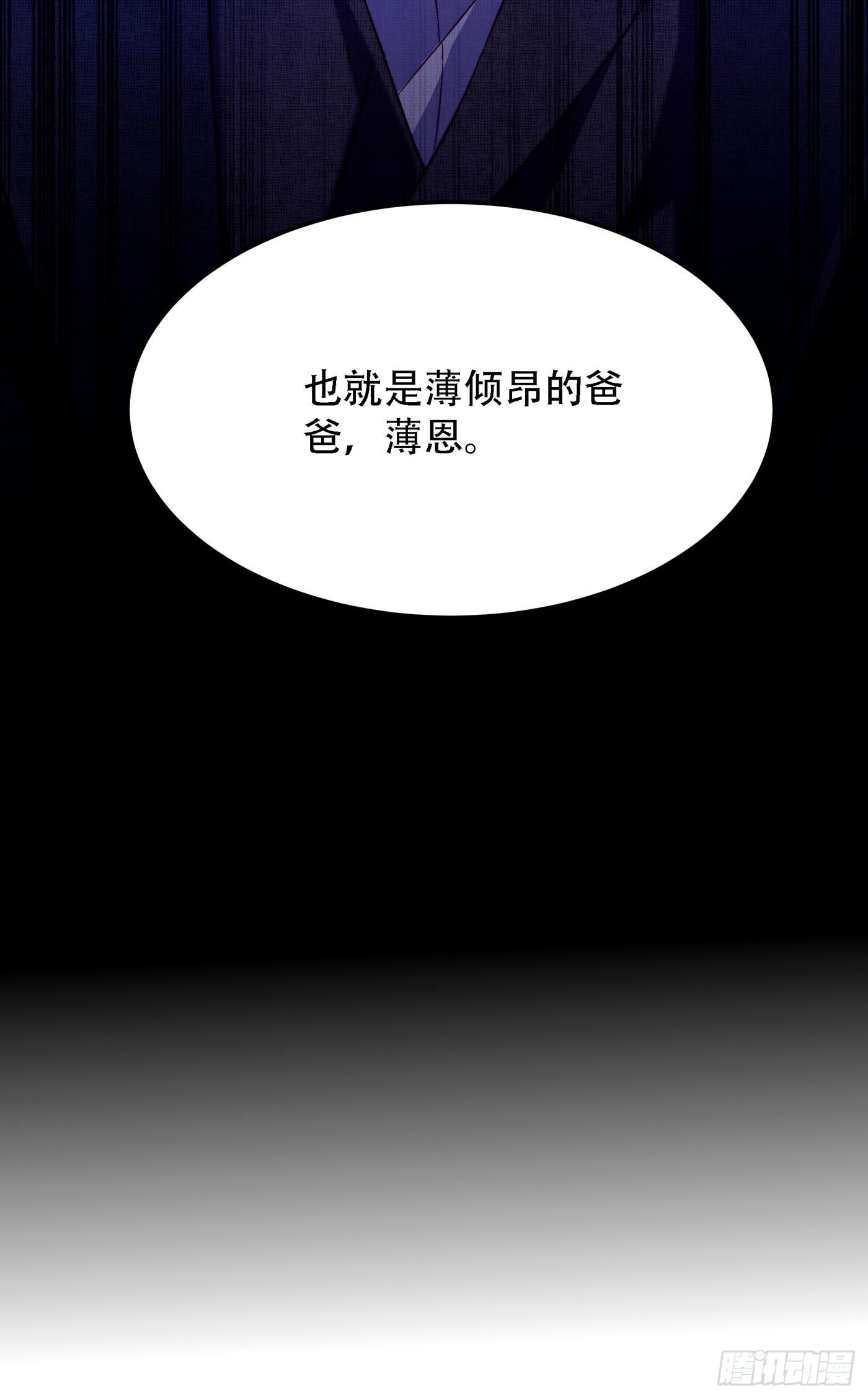 重生空间：大小姐不好惹韩漫全集-第183话 你和她到底什么关系无删减无遮挡章节图片 