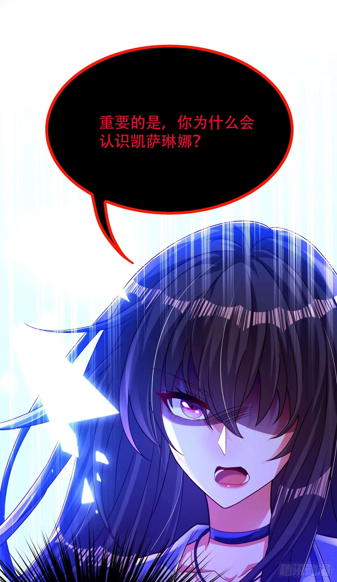 重生空间：大小姐不好惹韩漫全集-第183话 你和她到底什么关系无删减无遮挡章节图片 