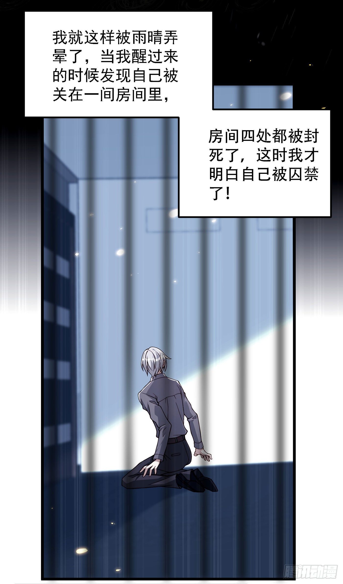 重生空间：大小姐不好惹韩漫全集-第184话 连你也不愿意帮我吗无删减无遮挡章节图片 