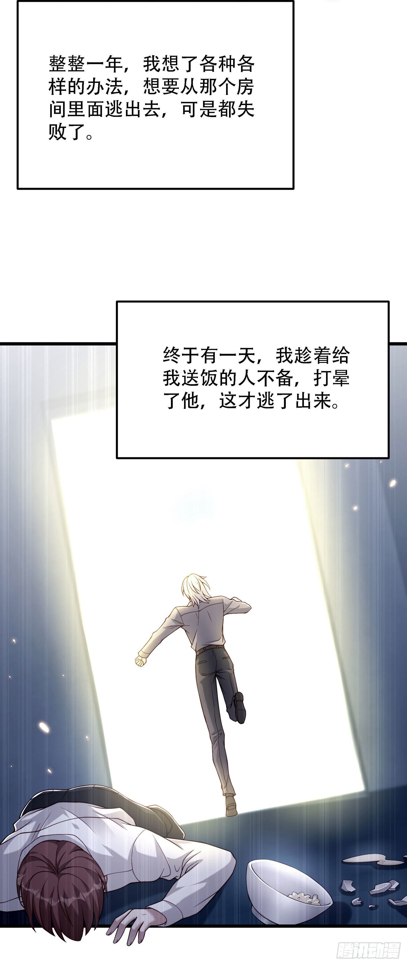 重生空间：大小姐不好惹韩漫全集-第184话 连你也不愿意帮我吗无删减无遮挡章节图片 