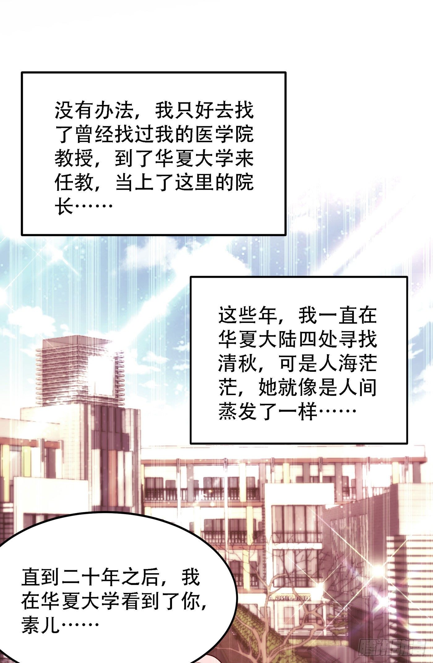 重生空间：大小姐不好惹韩漫全集-第184话 连你也不愿意帮我吗无删减无遮挡章节图片 