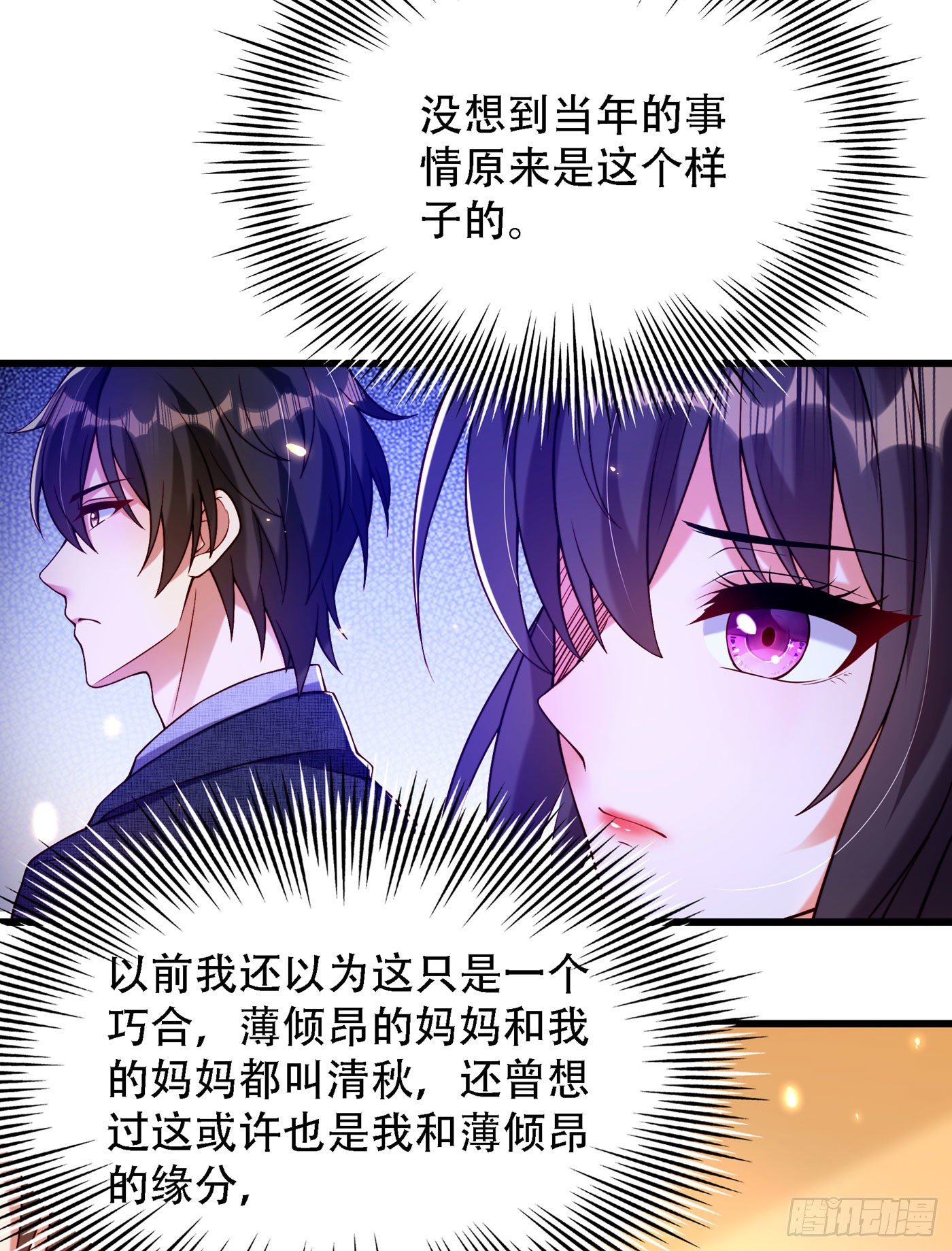 重生空间：大小姐不好惹韩漫全集-第184话 连你也不愿意帮我吗无删减无遮挡章节图片 