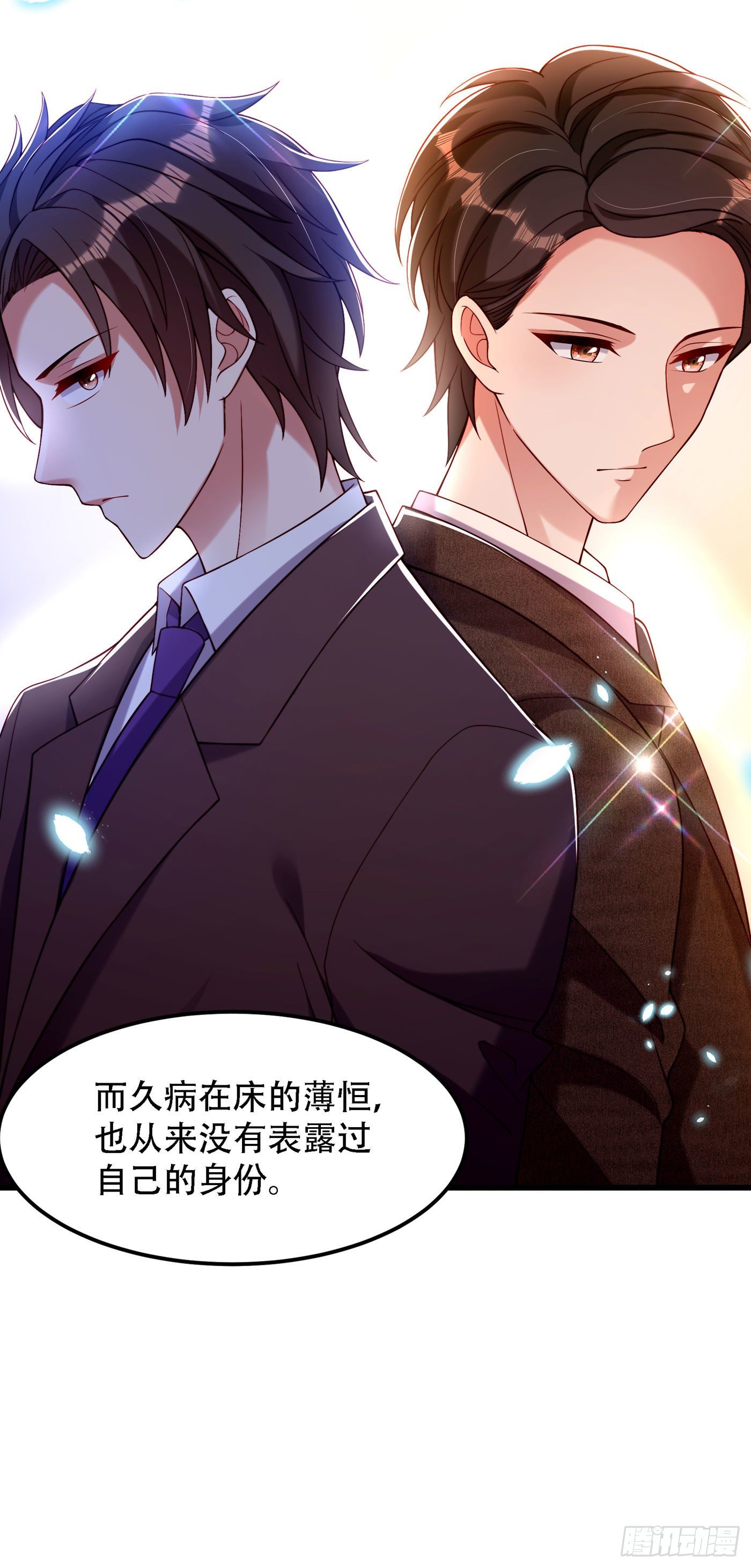 重生空间：大小姐不好惹韩漫全集-第184话 连你也不愿意帮我吗无删减无遮挡章节图片 