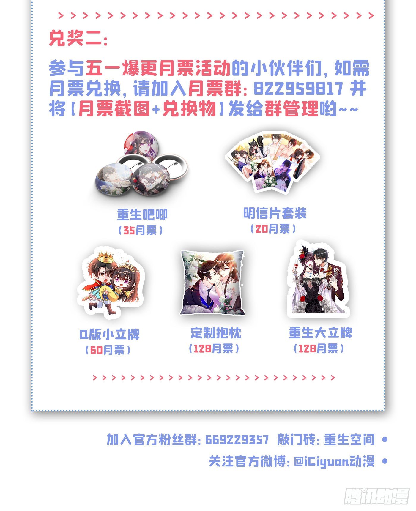 重生空间：大小姐不好惹韩漫全集-第184话 连你也不愿意帮我吗无删减无遮挡章节图片 