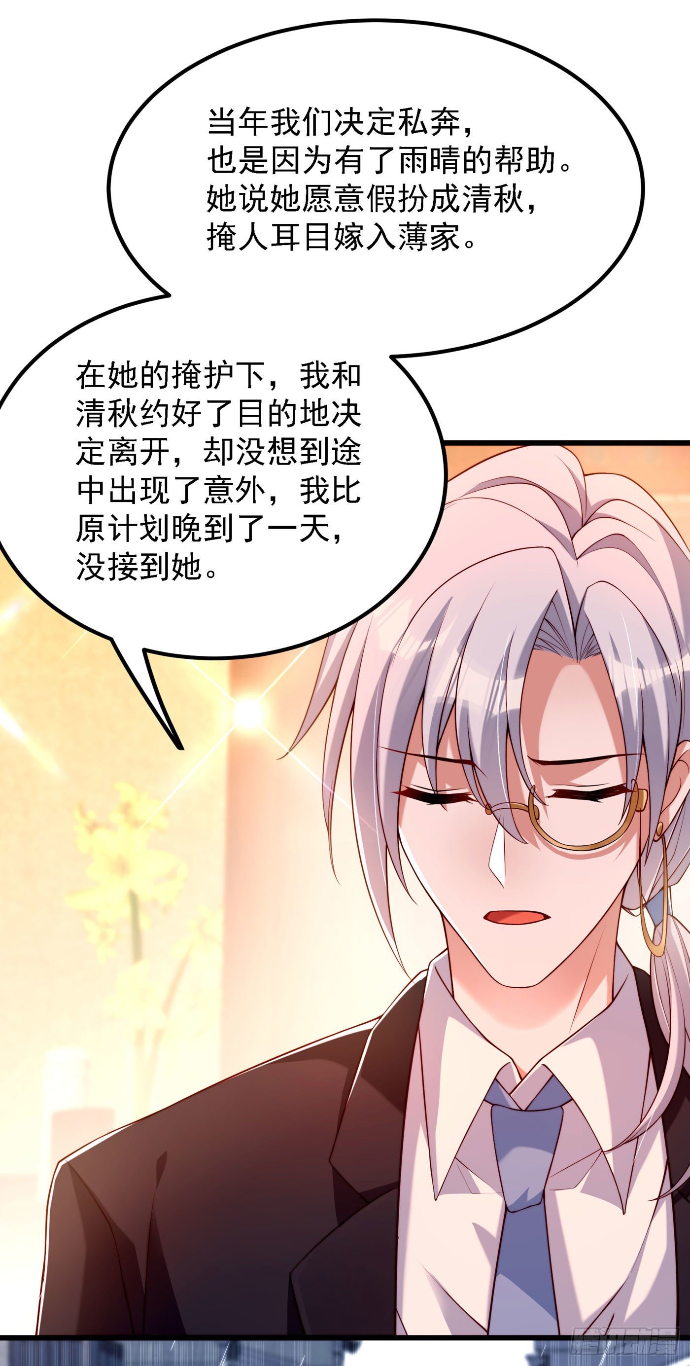 重生空间：大小姐不好惹韩漫全集-第184话 连你也不愿意帮我吗无删减无遮挡章节图片 