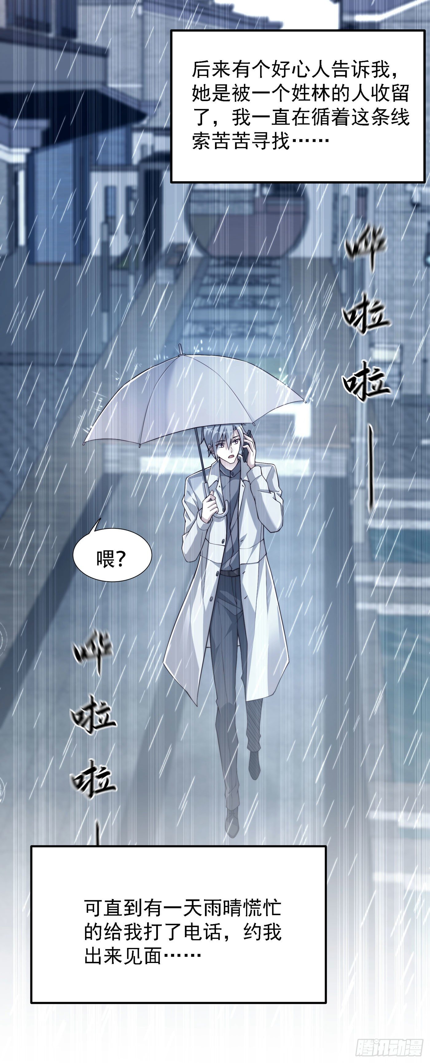 重生空间：大小姐不好惹韩漫全集-第184话 连你也不愿意帮我吗无删减无遮挡章节图片 