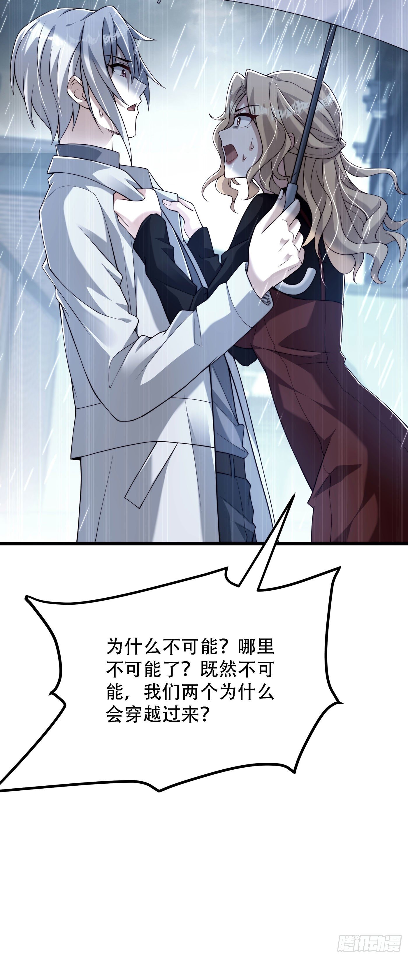 重生空间：大小姐不好惹韩漫全集-第184话 连你也不愿意帮我吗无删减无遮挡章节图片 