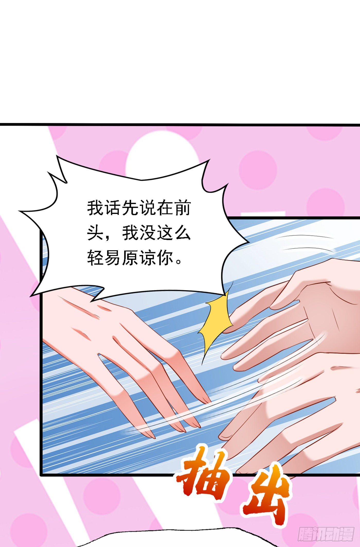 重生空间：大小姐不好惹韩漫全集-第185话 我们一家人团聚了无删减无遮挡章节图片 