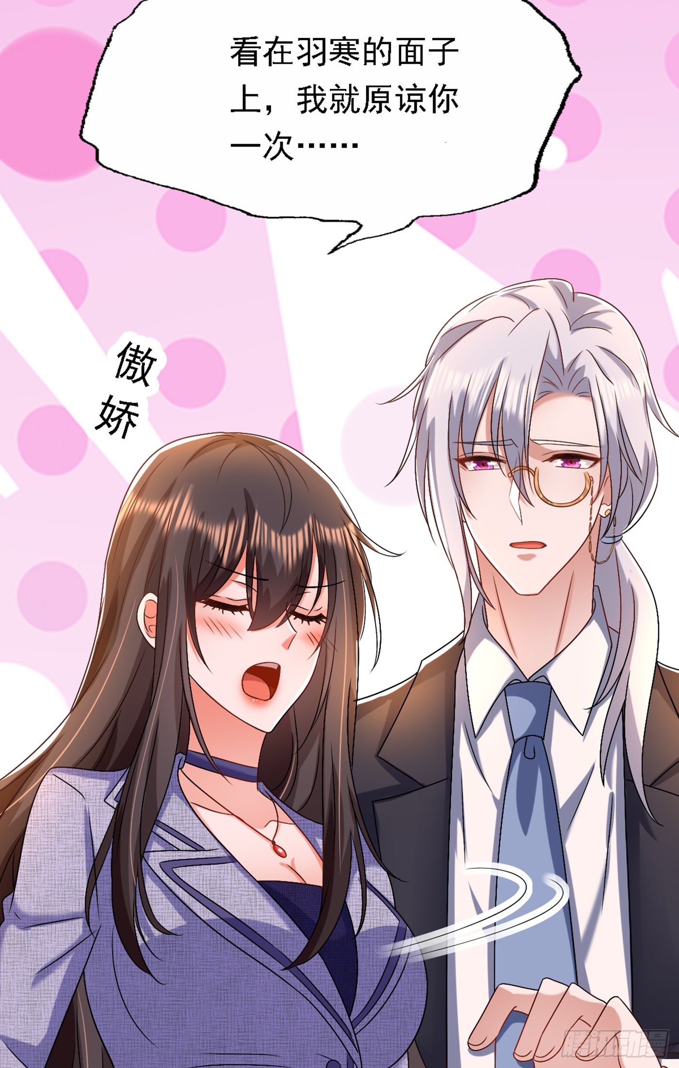 重生空间：大小姐不好惹韩漫全集-第185话 我们一家人团聚了无删减无遮挡章节图片 