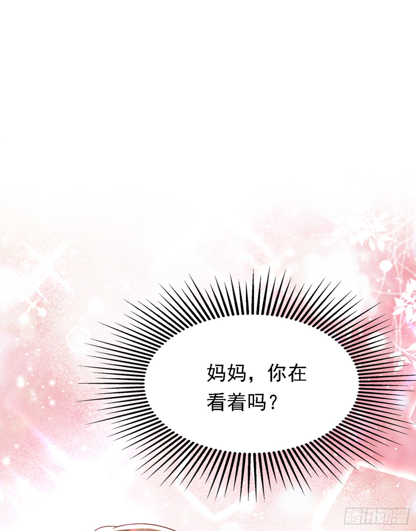 重生空间：大小姐不好惹韩漫全集-第185话 我们一家人团聚了无删减无遮挡章节图片 